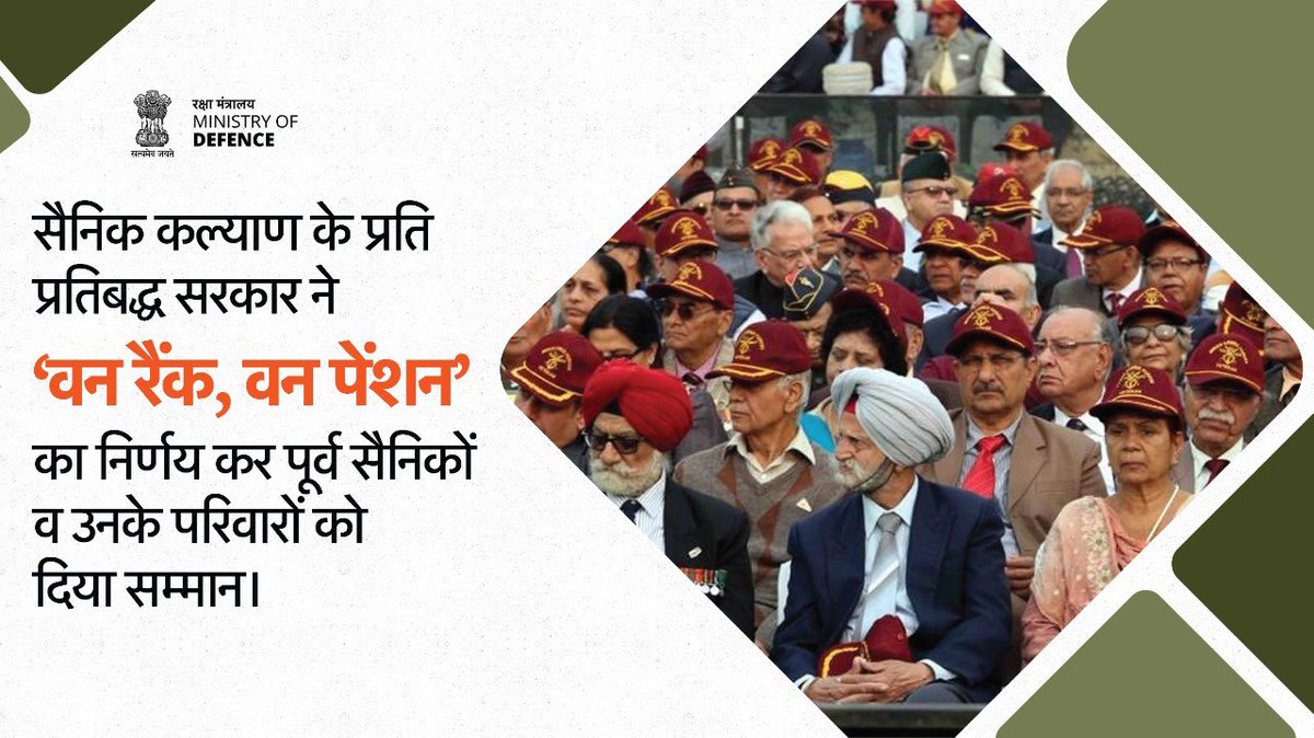 rajnathsingh's tweet photo. The Government under the leadership of Prime Minister Shri @narendramodi has delivered on the promise made to the ex-servicemen on 'One Rank One Pension' scheme. The welfare of Armed Forces and their families is our unwavering commitment and topmost priority. #5YearsofOROP https://t.co/2Jd5TQvaSf