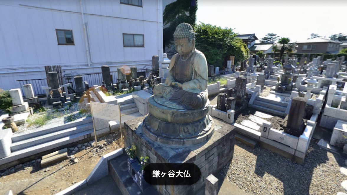 ちょんまげ工務店 Googleマップのストリートビューのリンクを貼ってるのだけど なんでか真っ黒な画面になってしまう シェア禁止領域に指定されているのか とにかくgoogleマップで 鎌ヶ谷大仏 で検索すればたどり着けます ちょんまげ工務店 Googleマップのストリートビューのリンクを貼ってるのだけど なんでか真っ黒な画面になってしまう シェア禁止領域に指定されているのか とにかくgoogleマップで 鎌ヶ谷大仏 で検索すればたどり着けます