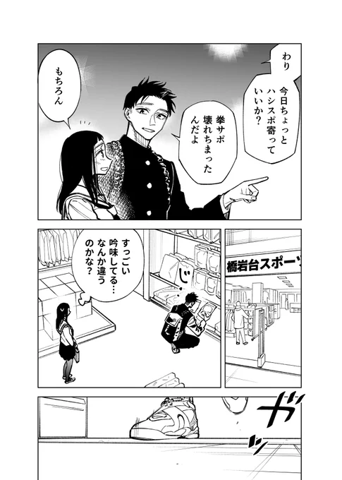 双子たちの諸事情【38】 