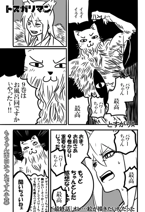 これはチェンソー9巻買った時の俺の絵 