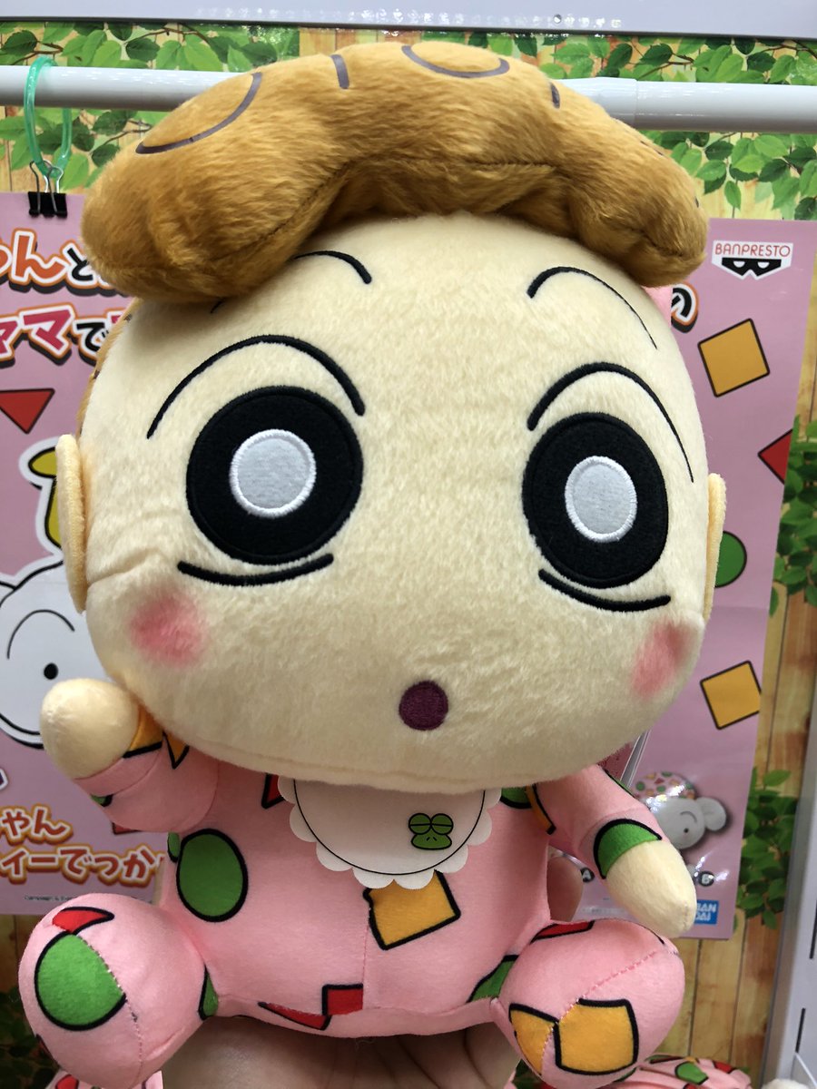 マンガ倉庫日向店アミューズ בטוויטר クレヨンしんちゃん パジャマパーティーでっかいぬいぐるみ 全2種 入荷しましたー ひまわりとシロが しんちゃんとお揃いパジャマで 登場です いやぁぁあ可愛い クレヨンしんちゃん ひまわり シロ パジャマ