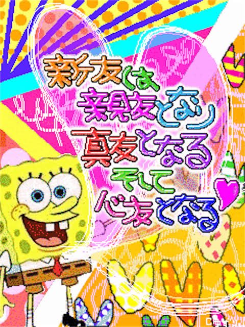 レ おしゅかのガラケーの待ち受け これでしょ T Co Xqybsxojiz Twitter レ おしゅかのガラケーの待ち受け これでしょ T Co Xqybsxojiz Twitter