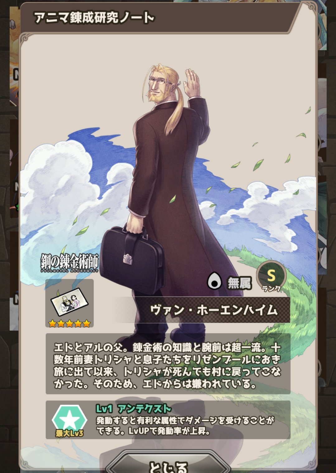 すらいむ ななれんきん 鋼の錬金術師fa T Co Lb0jk4np2h Twitter