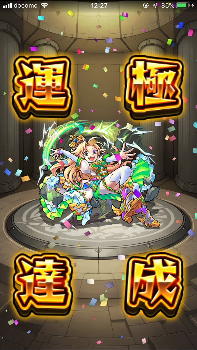 黒狐 ヘンドラット終了 ボールユニットのクエストは俺はモンストとは思ってないから ほんまにクソクエストやった 周回は運極火リリス 2 ラプラス進化 ワトソンa これでlv3海域までの全15体運極完成 後はlv1海域でオクケンチー出た時だけやって 黒狐 ヘンドラット終了 ボールユニットのクエストは俺はモンストとは思ってないから ほんまにクソクエストやった 周回は運極火リリス 2 ラプラス進化 ワトソンa これでlv3海域までの全15体運極完成 後はlv1海域でオクケンチー出た時だけやって