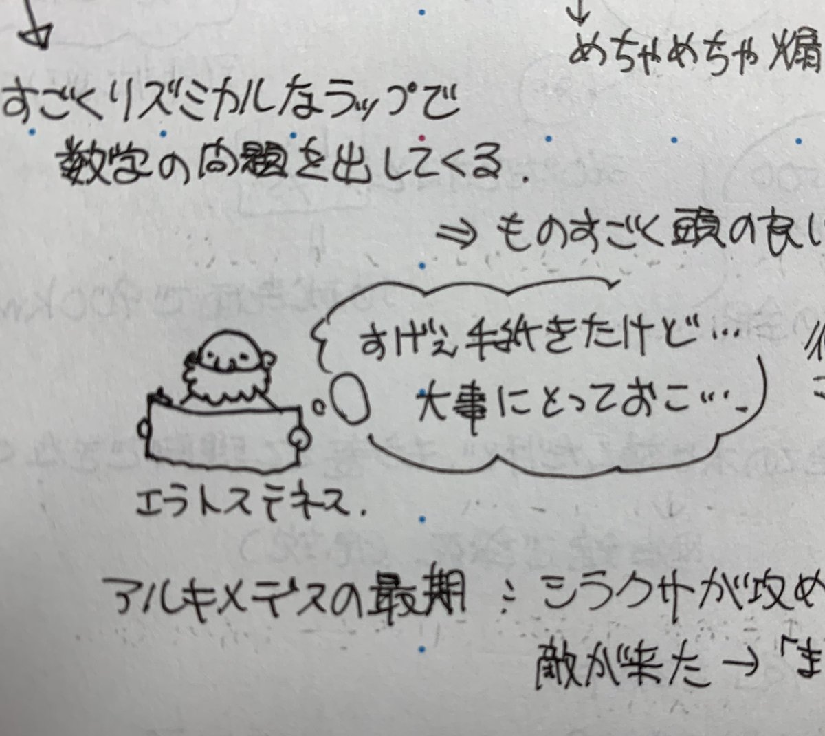 Mia リズミカルなラップで難解な数学の問題を出してくる が今になってじわじわ腹筋に効いてきてる 受講中も堪えてたのにシシン先生の感想 ものすごく頭の良い人がここまで 性格悪いと大変 でミッキーマウスみたいな声出た Mia リズミカルなラップで難解な数学の問題を出してくる が今になってじわじわ腹筋に効いてきてる 受講中も堪えてたのにシシン先生の感想 ものすごく頭の良い人がここまで 性格悪いと大変 でミッキーマウスみたいな声出た