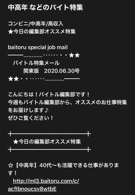 バイトルのtwitterイラスト検索結果 バイトルのtwitterイラスト検索結果