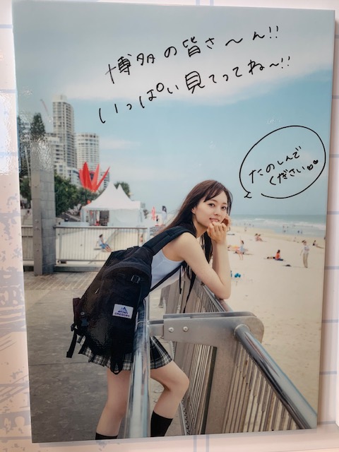 (直筆パネル) 梅澤美波 写真集 直筆サイン入りパネル 梅澤美波 】1st写真集『 #夢の近く』発売記念パネル展開催中です