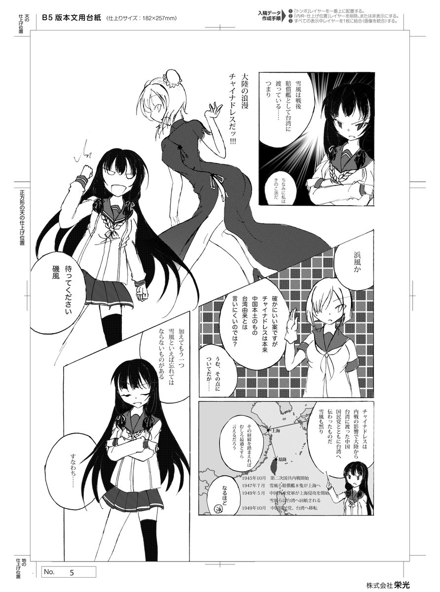 咲待梓向 12 砲雷m 29 艦娘実在性合同第2弾 16駆 Aが雪風の改二を論ずる漫画 2 2 咲待梓向 12 砲雷m 29 艦娘実在性合同第2弾 16駆 Aが雪風の改二を論ずる漫画 2 2