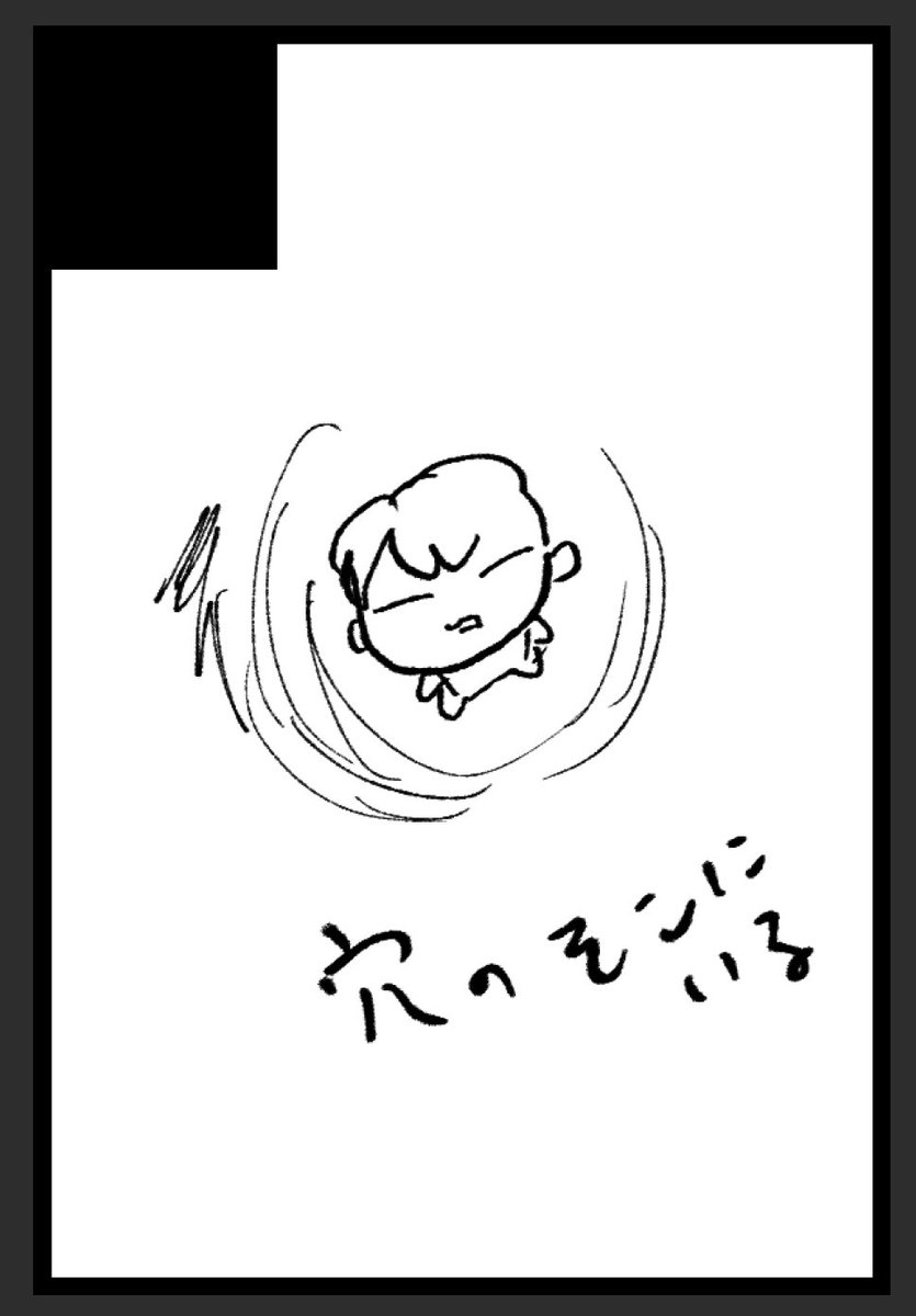 だんだんおかしくなった 