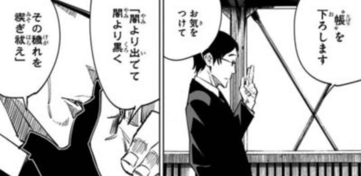 呪術廻戦の帳を下ろす詠唱で「おっ、ギガ・スレイブかな?」ってなったのは俺だけではないと思いたい。 