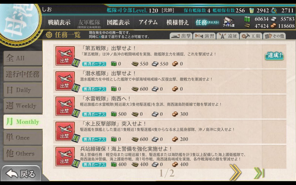 しお On Twitter 相手がどんなに雑魚だろうと水上艦隊との戦闘ならキッカリ燃料弾薬を消費させるという艦これの性質上第五戦隊任務は
