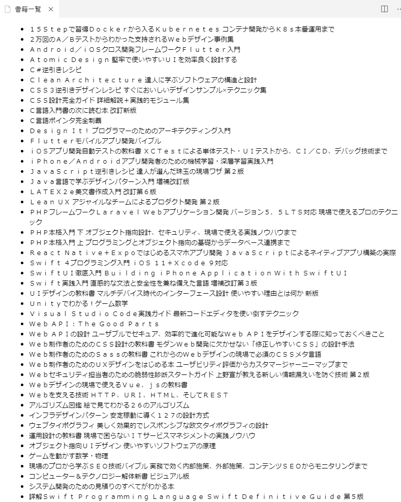 作った拡張機能の表示