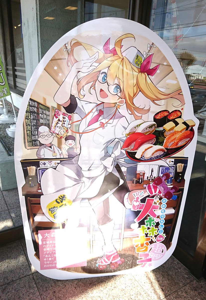 あんこときらら寿司