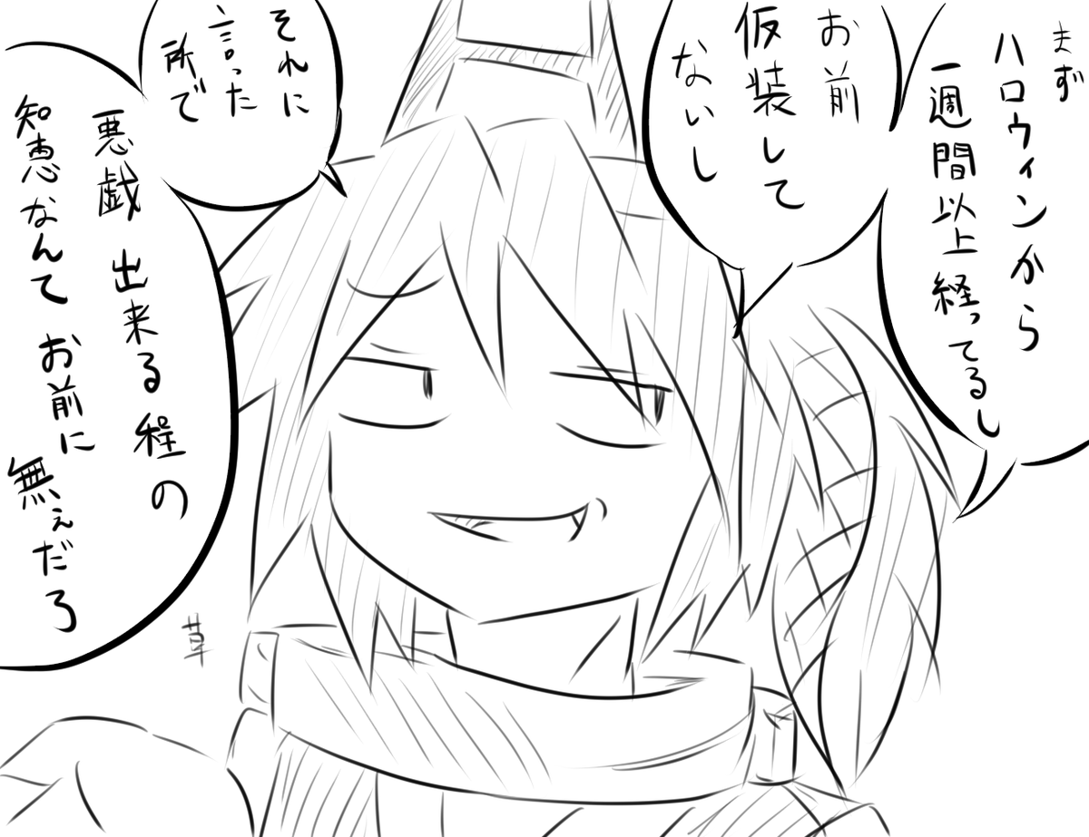破械まんが
「激遅ハロウィン」 