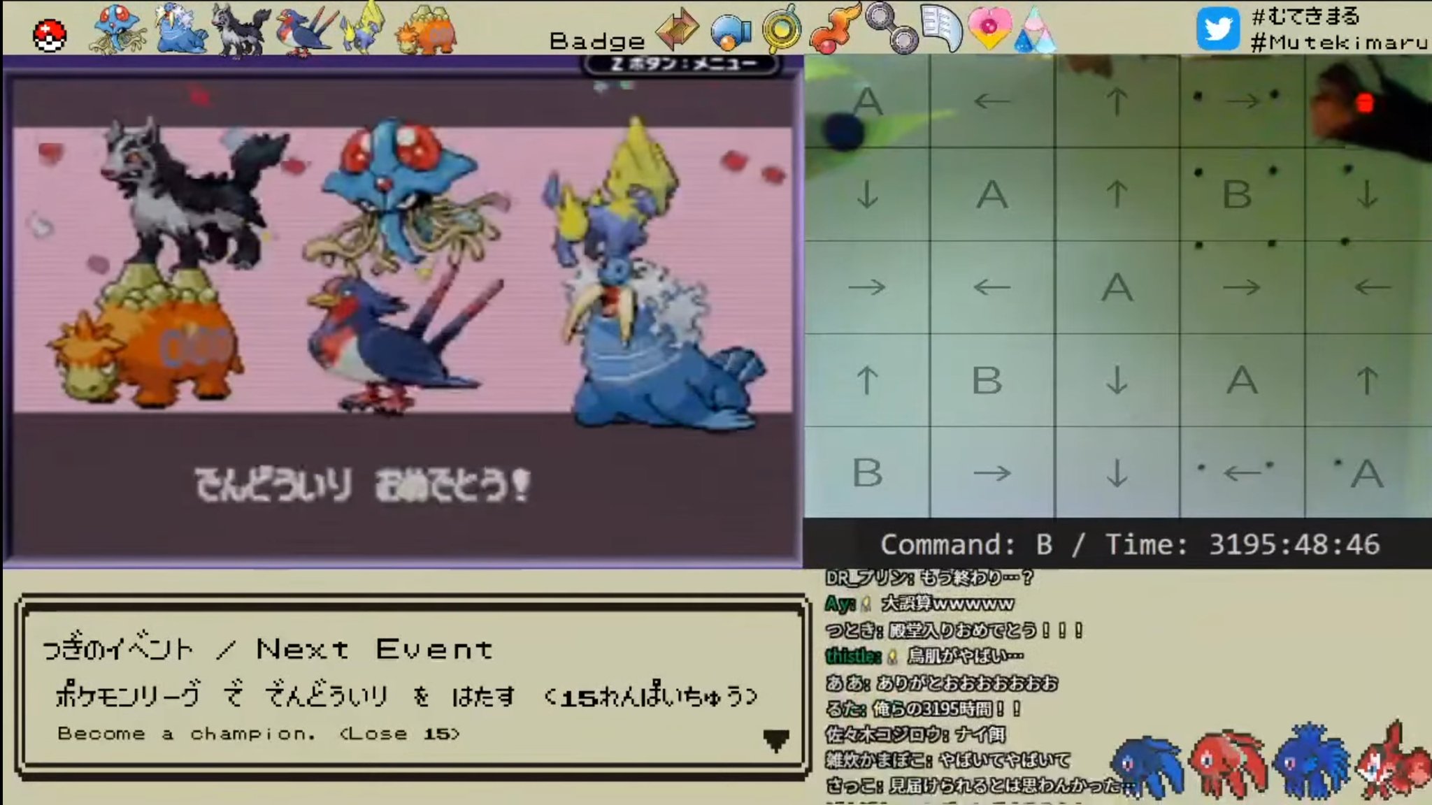 画像 ポケモンクリアおめでとうございます 見逃してしまったのでアーカイブ見てきました 笑 エモミャムで6タテは笑いましたwララ様流石ですwそして テッセンを許す まとめダネ