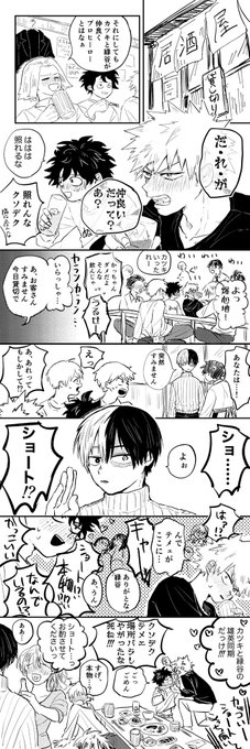 折寺中学の同窓会(轟爆) 