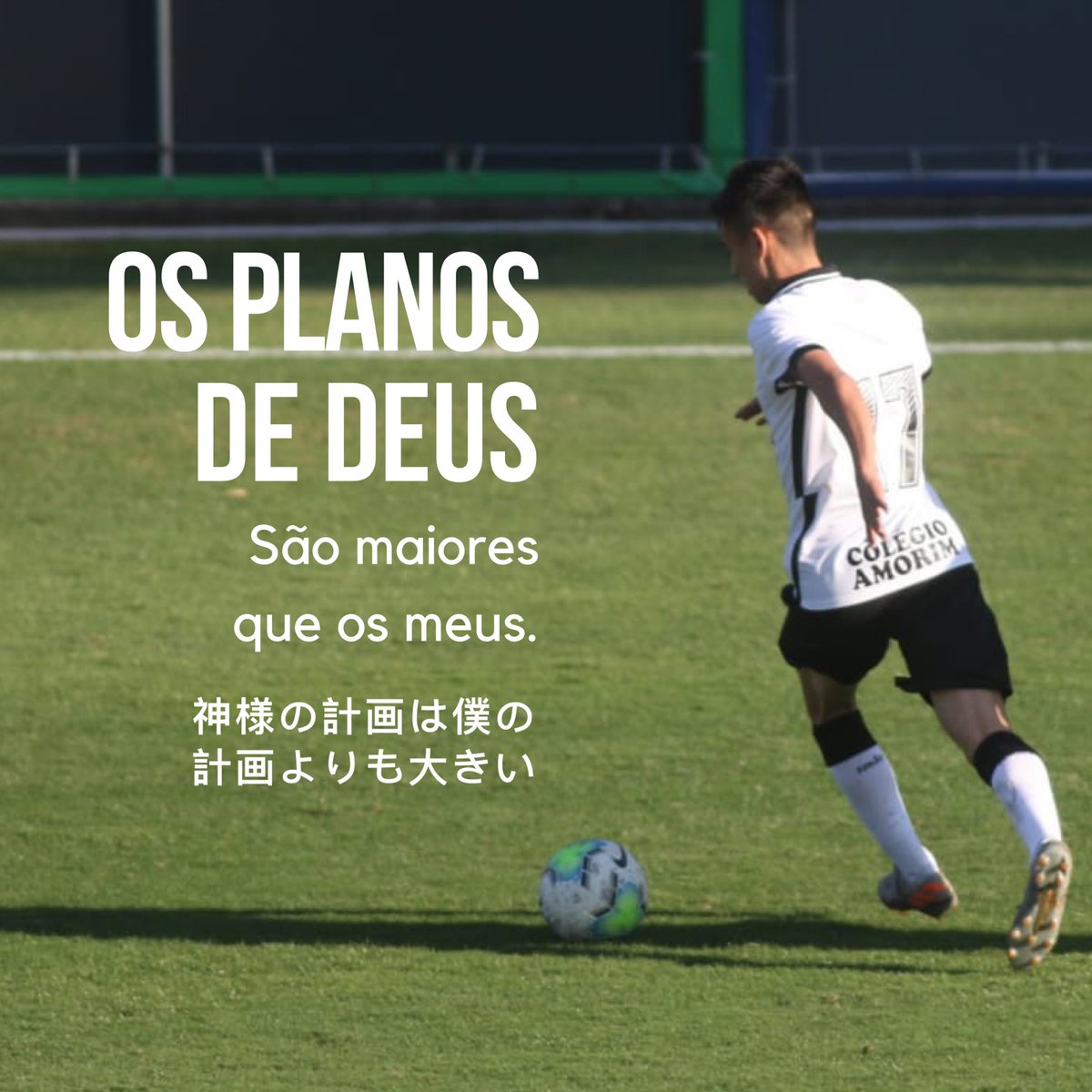 OshiroJon's tweet photo. @EdvaldoOshiro #brasileirosub17 #Corinthians  #basecorinthians #sccp #vaicorinthians #sccp #corinthianssub17 #大城英司 #大城英司ジョン #オオシロジョン #ジョン #oshirojon #jonathanoshiro #corinthians #sub17 #コリンチアンス #footballplayer  #サッカー　#ブラジル　#日本サッカー https://t.co/Bvmjj5CkHP