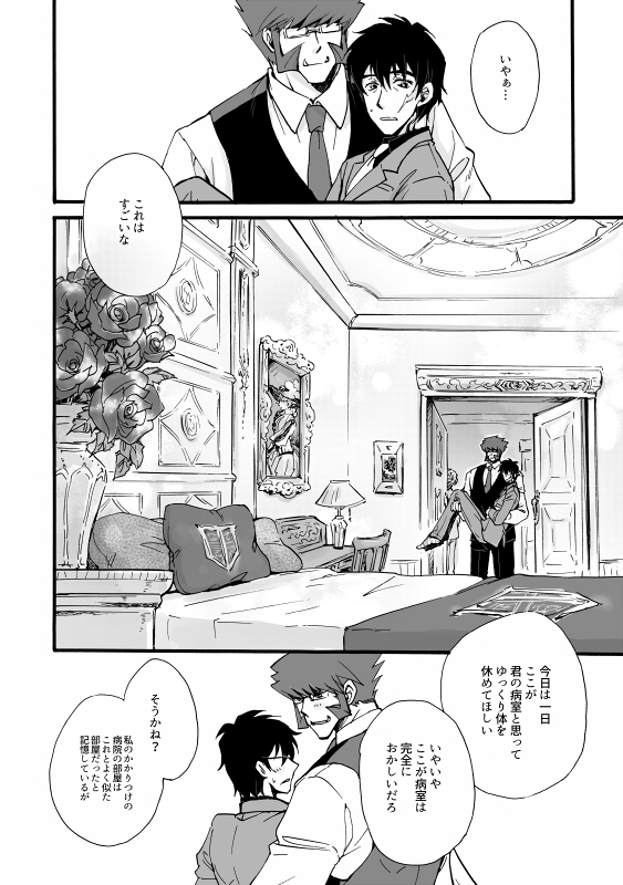 取り寄せ販売の本文見本:クラステ>ちょっとだけアレだよ、背後ご注意。(本自体R18なのでご注意) 