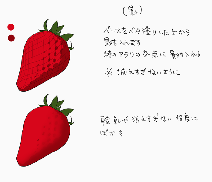いちあっぷ By Mugenup クリエイティブ制作会社 苺を描くコツは 種の凹凸 に合わせて光と影を入れること もぎたてジューシー 果物の描き方 イチゴ レモン いちあっぷ T Co Jl8z3tjkus 絵が上手くなる記事はコレ T Co いちあっぷ By Mugenup クリエイティブ制作会社 苺を描くコツは 種の凹凸 に合わせて光と影を入れること もぎたてジューシー 果物の描き方 イチゴ レモン いちあっぷ T Co Jl8z3tjkus 絵が上手くなる記事はコレ T Co