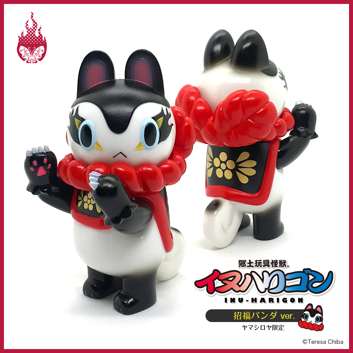 郷土玩具怪獣　イヌハリゴン　照紗　ソフビ　 medicomtoy タネマン 郷土玩具怪獣 イヌハリゴン 照紗 ソフビ medicomtoy タネマン 【公式通販】