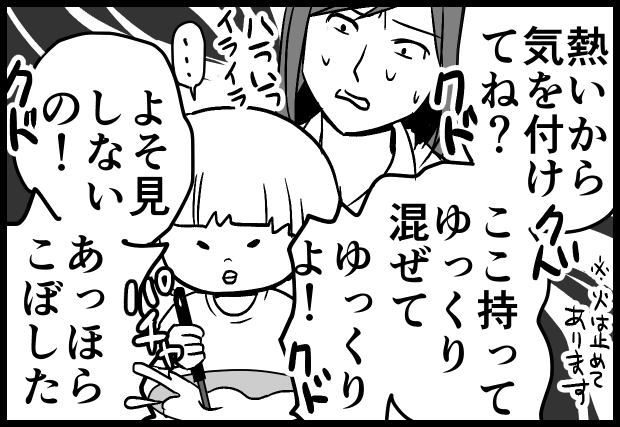 2018年に描いてた漫画が出てきたのでアップしますね。
当時連載させていただいてたんですが、サイトがなくなってしまったので供養に…。
当時ムーコは2歳。感慨深いです。 