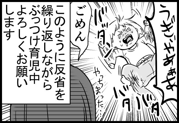 2018年に描いてた漫画が出てきたのでアップしますね。
当時連載させていただいてたんですが、サイトがなくなってしまったので供養に…。
当時ムーコは2歳。感慨深いです。 