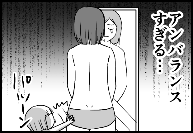 今も変わらない。体の肉は無駄についてるのに、顔だけこけてる。
#育児漫画 