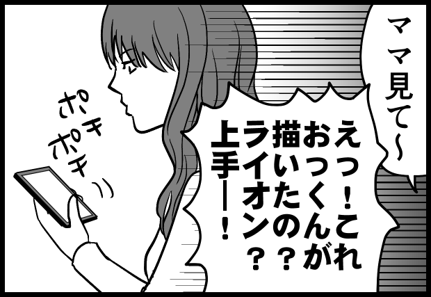 どうでもいいけど、甥っ子→おっくん、です。
子供を産んで初めて、子供の絵の味わい深さが分かるようになりました。 