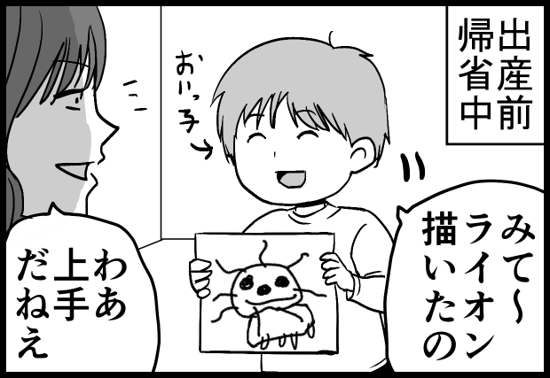 どうでもいいけど、甥っ子→おっくん、です。
子供を産んで初めて、子供の絵の味わい深さが分かるようになりました。 