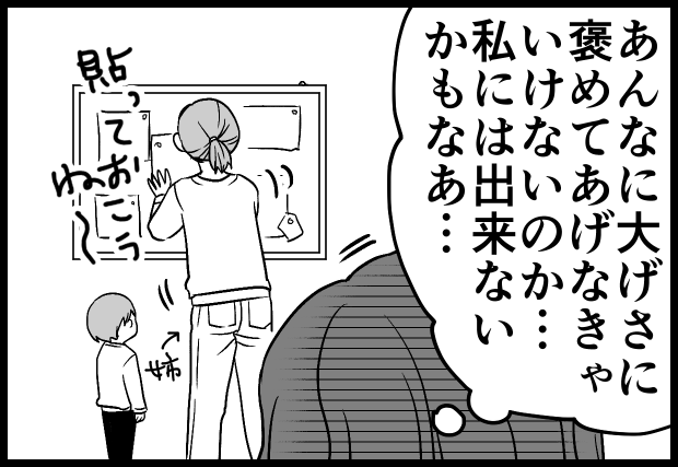 どうでもいいけど、甥っ子→おっくん、です。
子供を産んで初めて、子供の絵の味わい深さが分かるようになりました。 