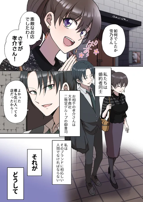【告知】婚約者は叩かれたい #漫画 https://t.co/mrWJFXdE81 