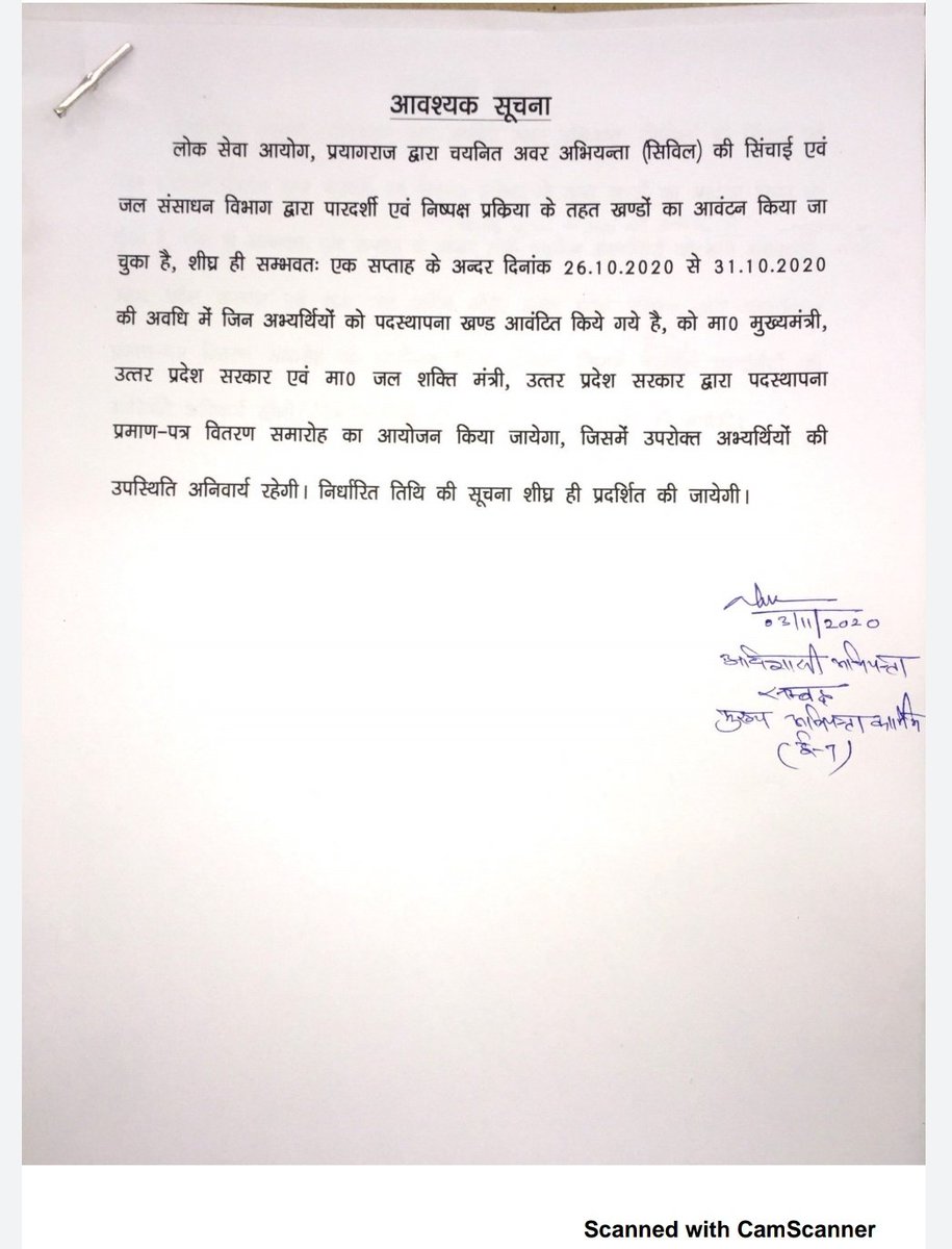 माननीय मंत्री जी, 
पदस्थापना खंड प्रमाण पत्र के साथ नियुक्ति पत्र भी वितरण करने की कृपा करे। आयोग ने 7 साल लगा दिया और विभाग ने 9 महीने में यहाँ तक, फिर भी नियुक्ति नही। आखिर कब तक और कितना इंतजार करें। 
<a href="/bjpdrmahendra/">Dr. Mahendra Singh</a> <a href="/myogioffice/">Yogi Adityanath Office</a> <a href="/myogiadityanath/">Yogi Adityanath</a> <a href="/UPGovt/">Government of UP</a> <a href="/Aamitabh2/">Amitabh Agnihotri</a> <a href="/bstvlive/">भारत समाचार | Bharat Samachar</a>