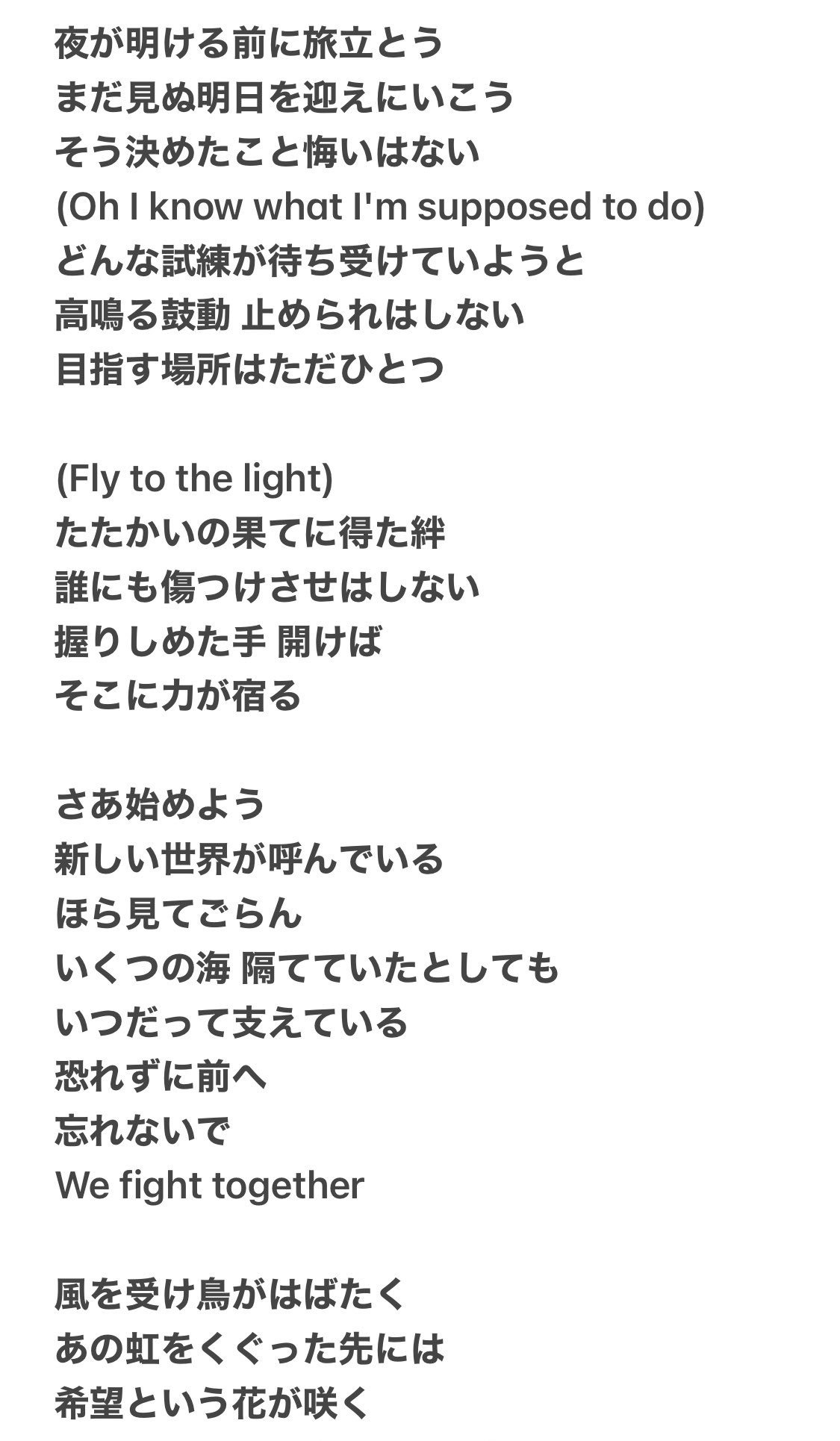 タコワサ Life Gose Onと言う言葉めっちゃ自分の中で馴染み深いなーなんでかなーって思ってたら ワンピース のopで一番好きな安室奈美恵さんの Fight Together って言う曲があるんだけど終盤めっちゃlife Goes On出てくるからか 歌詞凄く素敵だから良かったら