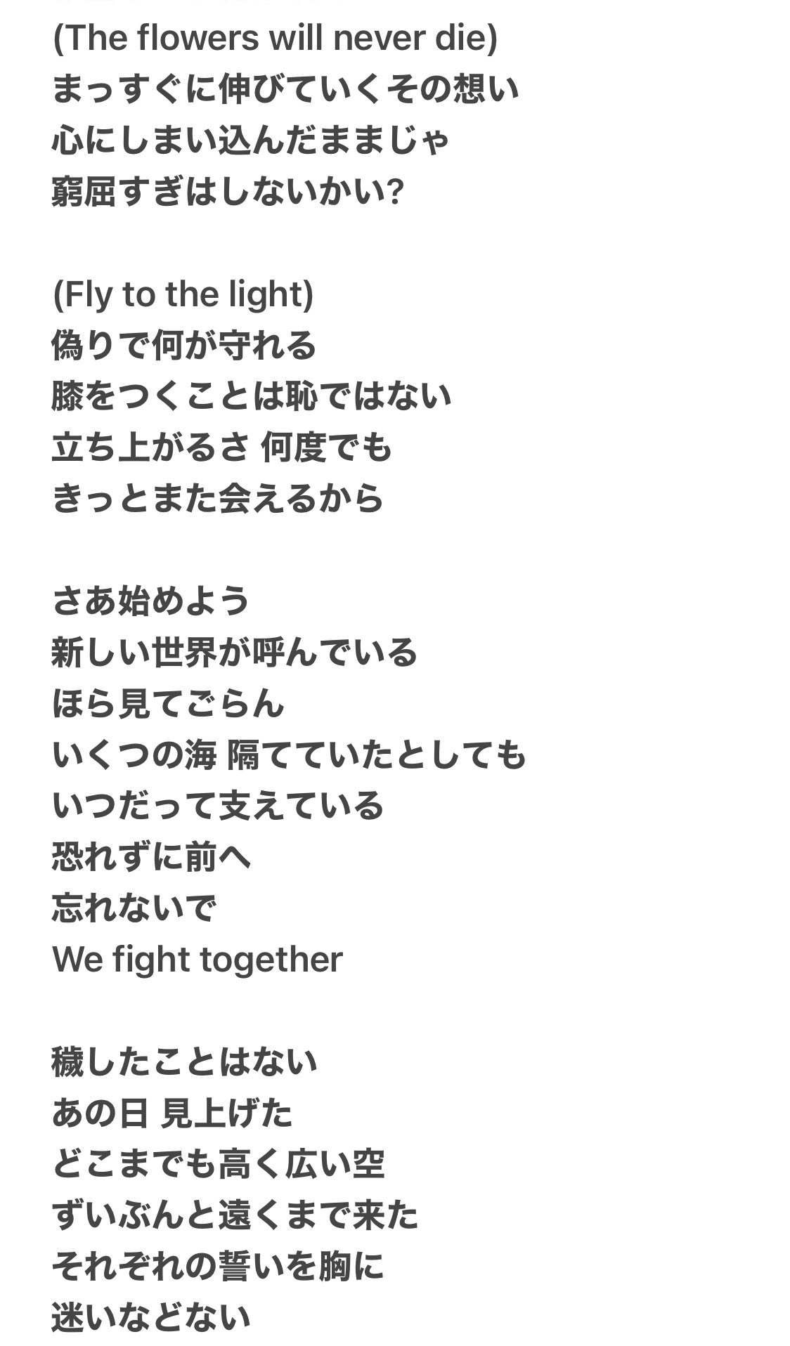 タコワサ Life Gose Onと言う言葉めっちゃ自分の中で馴染み深いなーなんでかなーって思ってたら ワンピース のopで一番好きな安室奈美恵さんの Fight Together って言う曲があるんだけど終盤めっちゃlife Goes On出てくるからか 歌詞凄く素敵だから良かったら