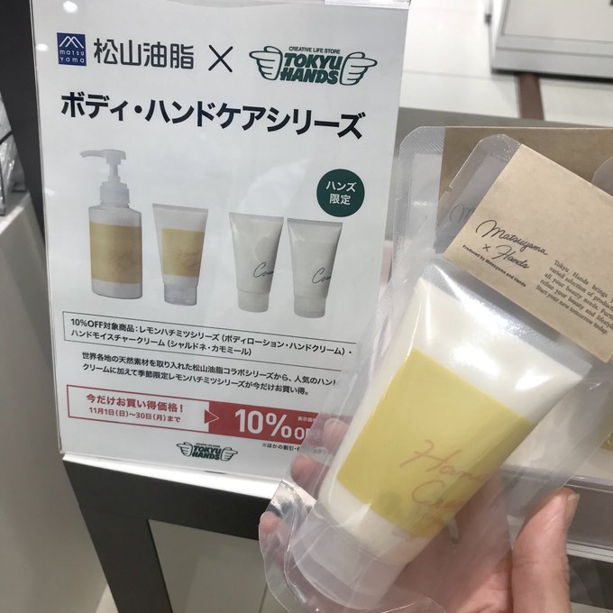 東急ハンズ梅田店さん の人気ツイート 4 Whotwi グラフィカルtwitter分析