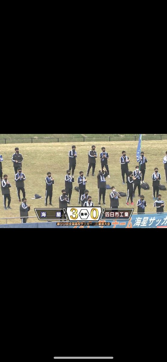 三重県高校サッカー