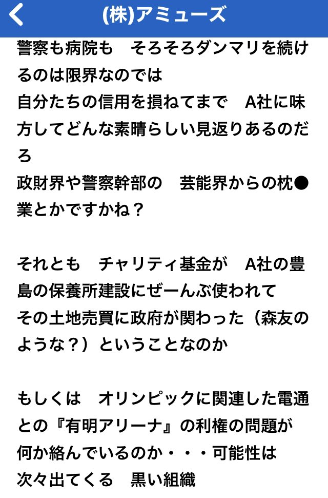 kirakira0405's tweet photo. #三浦春馬
#自死ではない

株主板より
同意です。 https://t.co/jrOYfFNvVb