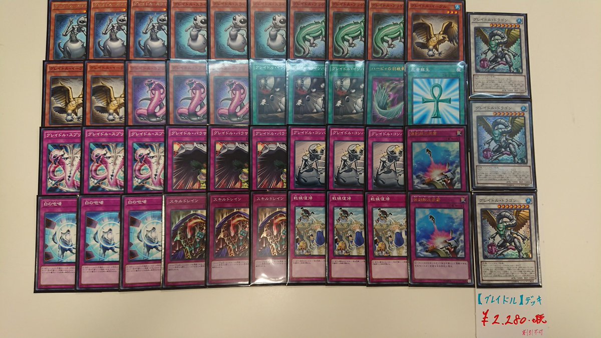 Creative Style V Twitter 遊戯王デッキ販売 本日の新着デッキィはこちら Ll鉄獣戦線 電子光虫 アロマージ グレイドル 販売開始です ご来店お待ちしております 遊戯王