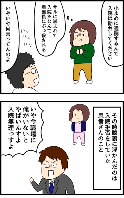 オペ室で働いていた頃の話⑩【閲覧注意】 