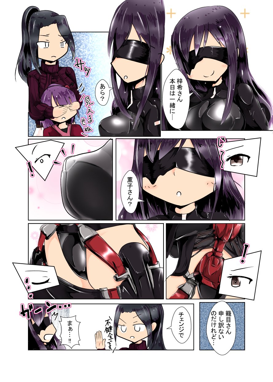 ほしてい みさきさんお誕生日おめでとう 特にお誕生日とは関係ない漫画ですが アリスギアお絵かき 籠目深沙希生誕祭 T Co Yxtnt6z96n Twitter