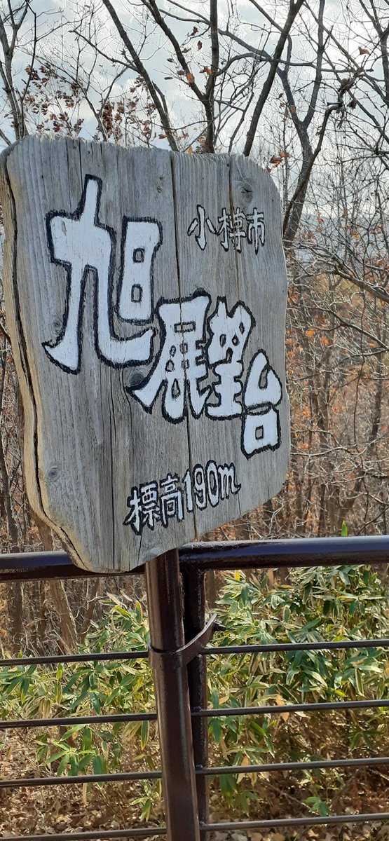 旭天気情報 ずっぱりjapan 安心安全情報