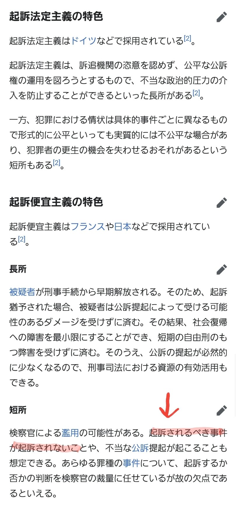 起訴便宜主義 Twitter Search Twitter