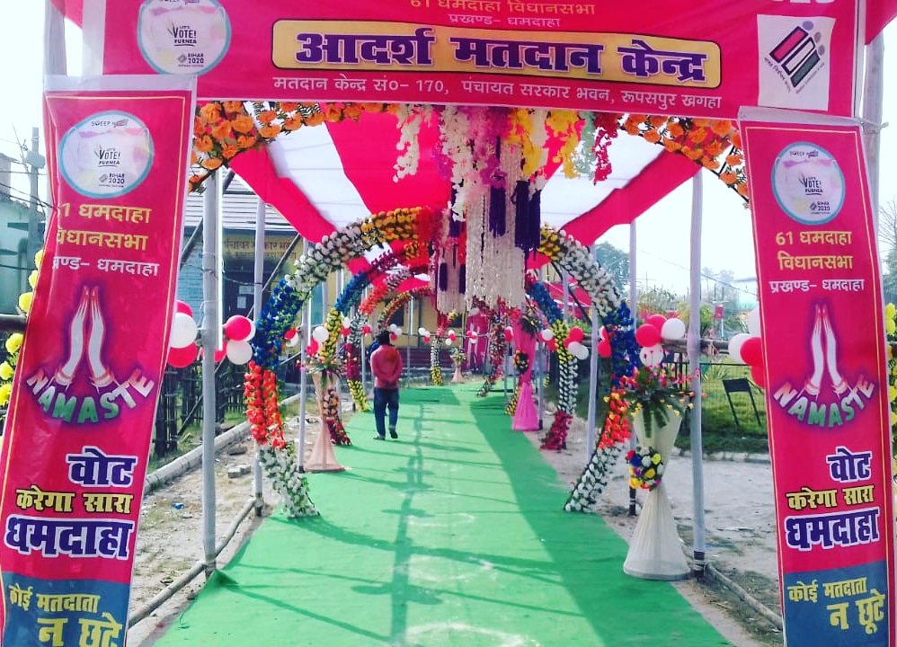 purnea_sveep's tweet photo. आदर्श मतदान केंद्र, मतदान केंद्र संख्या - 170, पंचायत सरकार भवन, रूपसपुर खगहा, धमदाहा विधानसभा, पूर्णिया में मतदान करते मतदाता।
सहज, सुगम, सुरक्षित मतदान।
#BiharElection2020 
#SVEEP_PURNEA https://t.co/gigi6W71mO