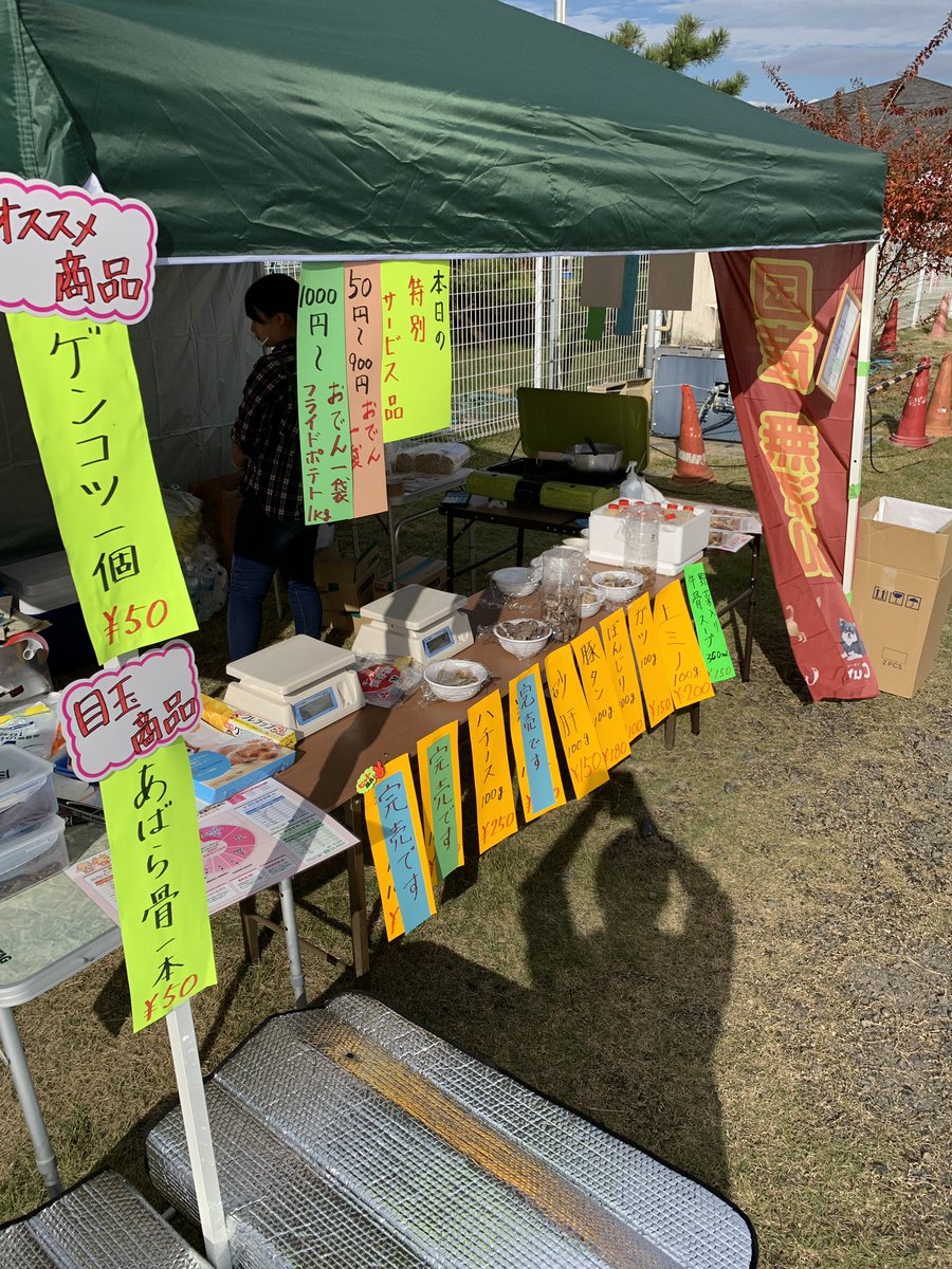 公式 クオーレ 今日は東京サマーランド駐車場で行われているドックショーに出店しています ドッグショー サマーランド 犬のおやつ 牛骨 ゲンコツ