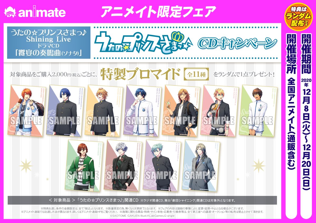 新発売の うたの プリンスさまっ アニメイト限定特典cd 携帯用ゲームソフト Www Blyvoorgold Com 新発売の うたの プリンスさまっ アニメイト限定特典cd 携帯用ゲームソフト Www Blyvoorgold Com
