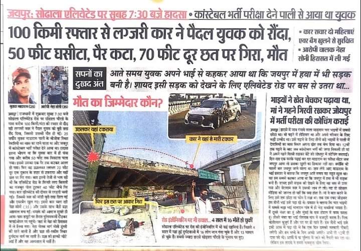 TheUpenYadav's tweet photo. सभी MLA नेताओं और भामाशाहो से मेरा निवेदन है इस गरीब परिवार को आप आर्थिक संबल प्रदान करें एवं मा.@ashokgehlot51 जी से भी निवेदन है की परिवार के प्रति संवेदनशीलता दिखाते हुए 1करोड की आर्थिक सहयोग के साथ परिवार के 1सदस्य को सरकारी नौकरी देने की घोषणा करें
नेहा की गिरफ्तारी जल्द हो https://t.co/uKg9fcGI9H