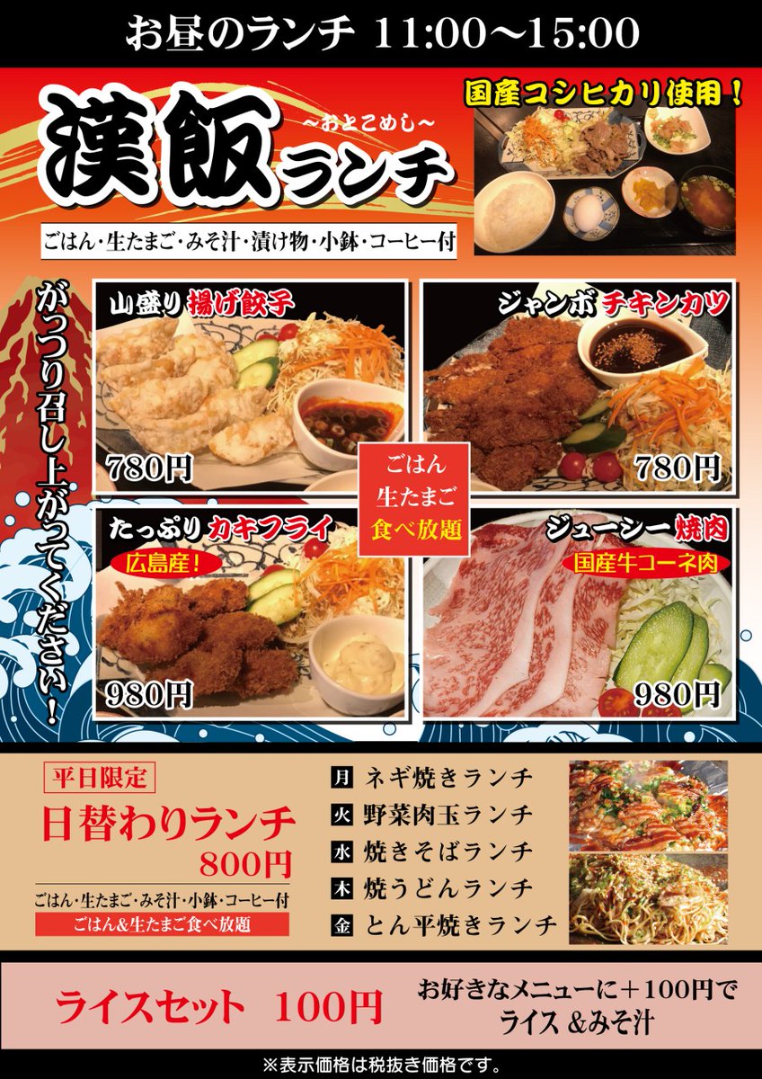川本マサフミstaff 平針みんみん 新しいメニュー増えてます ランチの ご飯と生卵食べ放題 も気になる お好み焼きライブ も またやりたいですねー 今年は1月しかやってないですね みんみん 川本マサフミstaff 平針みんみん 新しいメニュー増えてます ランチの ご飯と生卵食べ放題 も気になる お好み焼きライブ も またやりたいですねー 今年は1月しかやってないですね みんみん