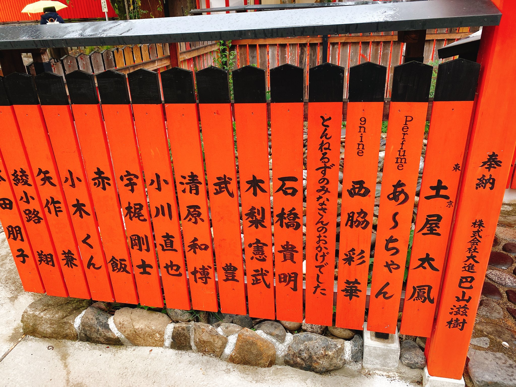 よしだみほ 馬なり 車折神社に来ました 真ん中あたりに武豊騎手の玉垣 T Co Wx1ubls3xe Twitter