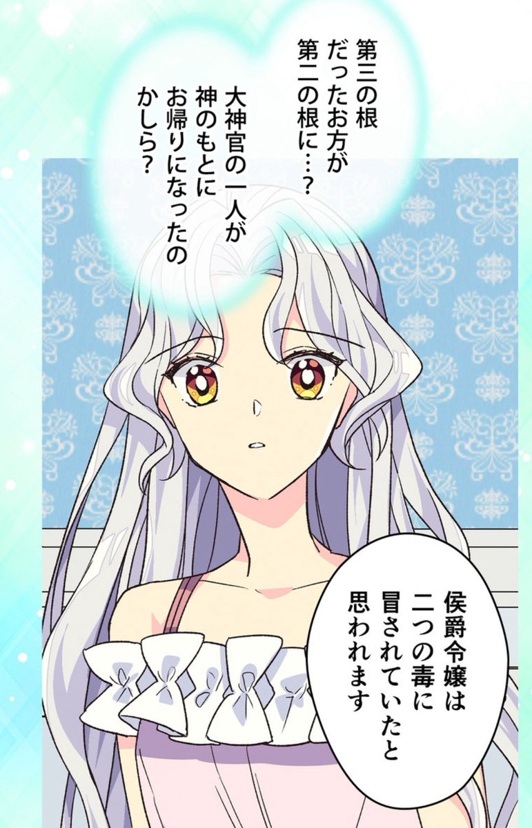 てすら Ar Twitter 時を遡る前も毒を盛られていた可能性があった事がわかったティア ティアが回復したことを安堵するカルセインとルブリス ピッコマ 捨てられた皇妃 123話 捨てられた皇妃 ピッコマ てすら Ar Twitter 時を遡る前も毒を盛られていた可能性があった事がわかったティア ティアが回復したことを安堵するカルセインとルブリス ピッコマ 捨てられた皇妃 123話 捨てられた皇妃 ピッコマ