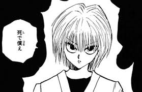 漫画 アニメ名言bot No Twitter 死で償え クラピカ Hunter Hunter 1